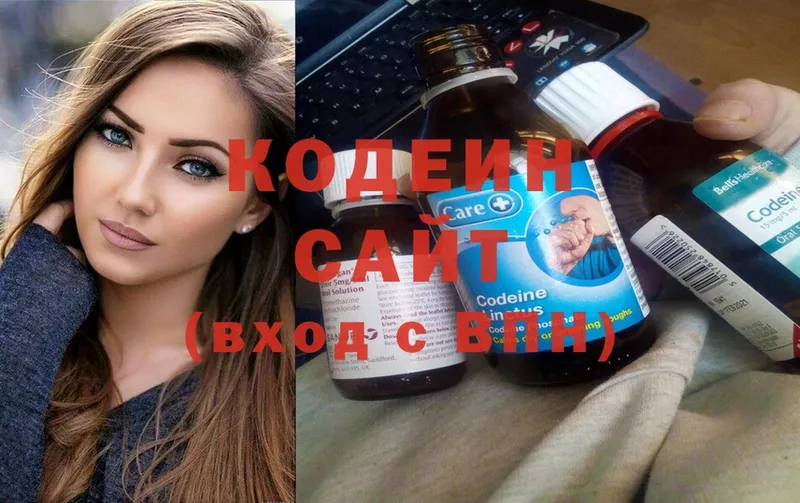 Кодеиновый сироп Lean напиток Lean (лин)  Бокситогорск 